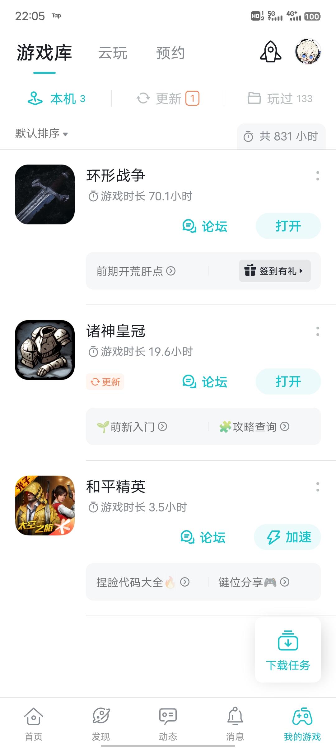 TapTap