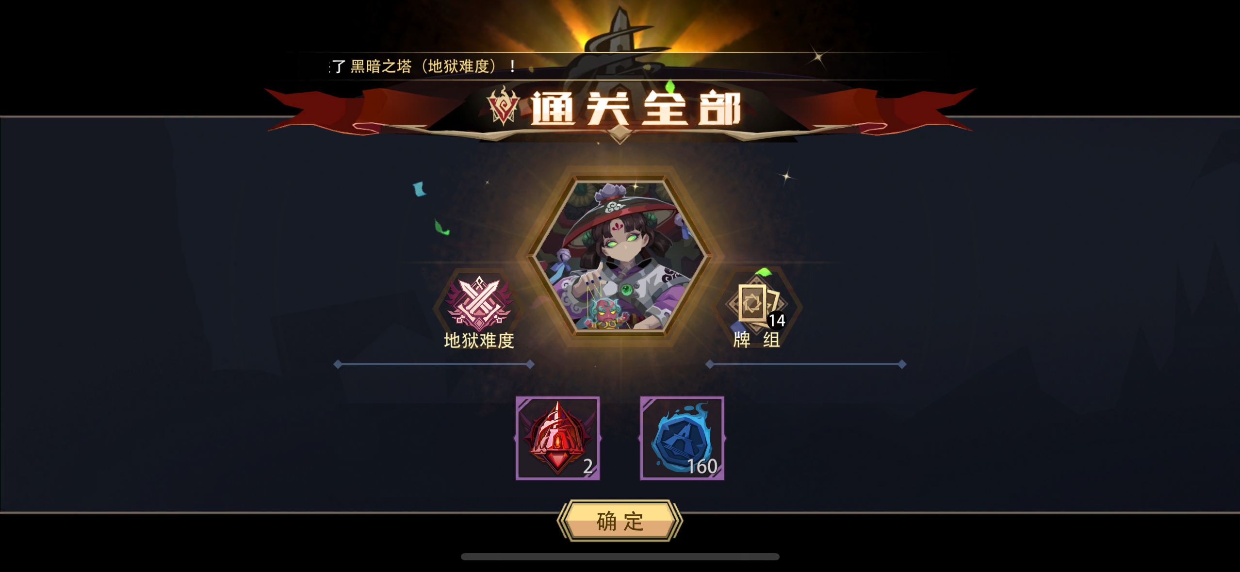 5级傀儡师500魂轻松过黑塔截图