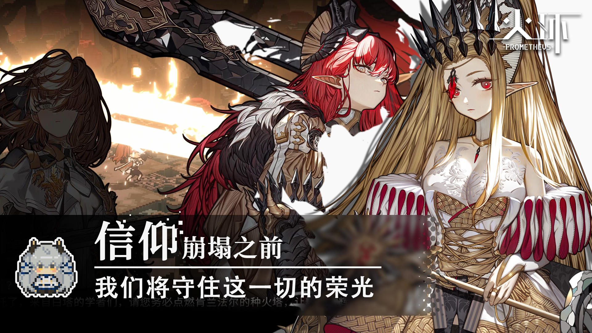 火环丨二次元动作冒险像素丨预下载