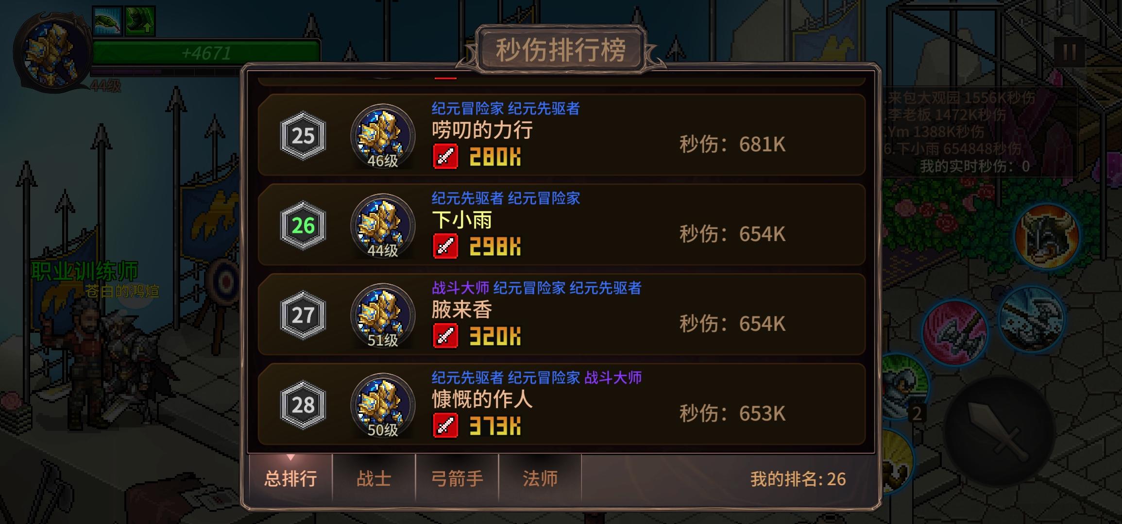 憋了好久终于从600名一下到26名了