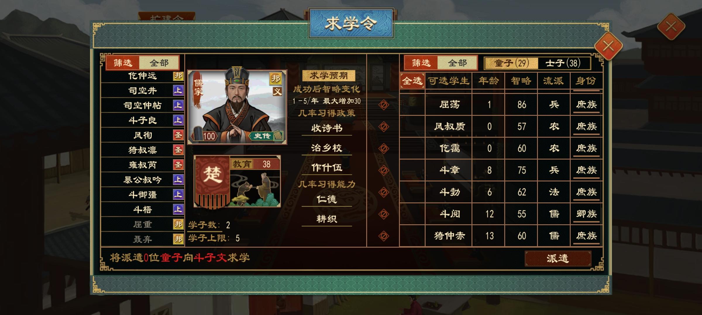 春秋五霸首选楚国！明君多！贤臣多！