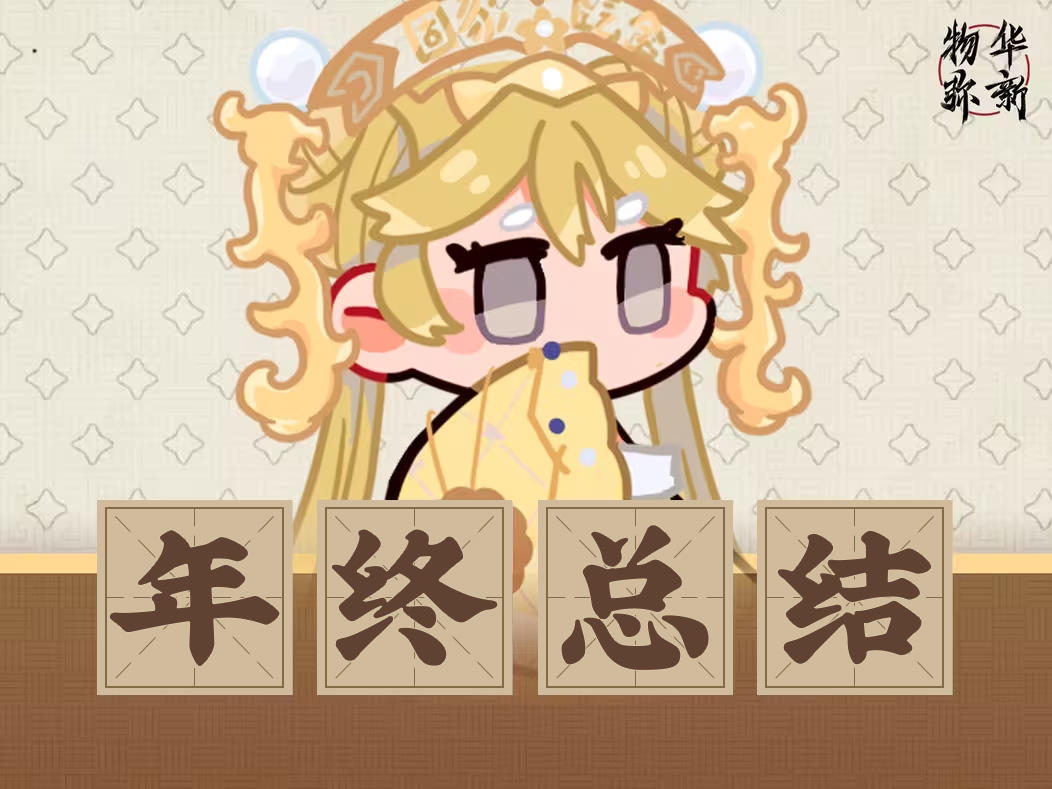 物华弥新·五花米线｜粉丝抽奖