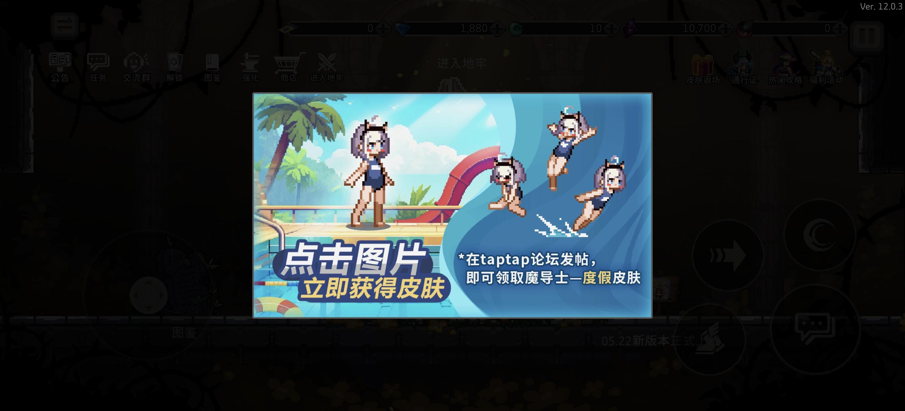 魔导士‘度假’皮肤返场啦！