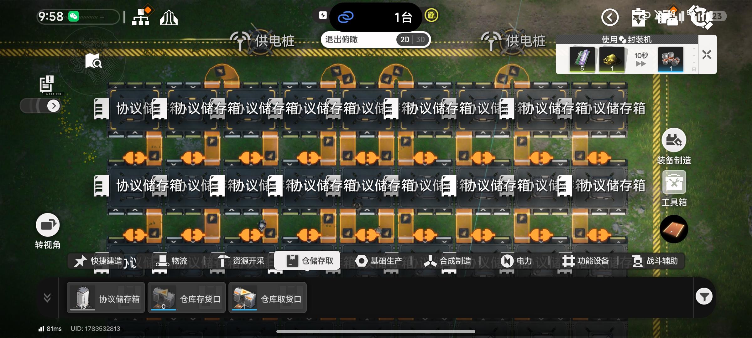 开荒技巧 基建协议箱的妙用