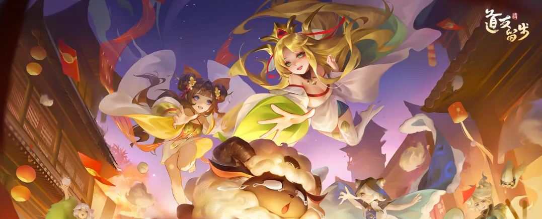 道友请留步7月兑换码