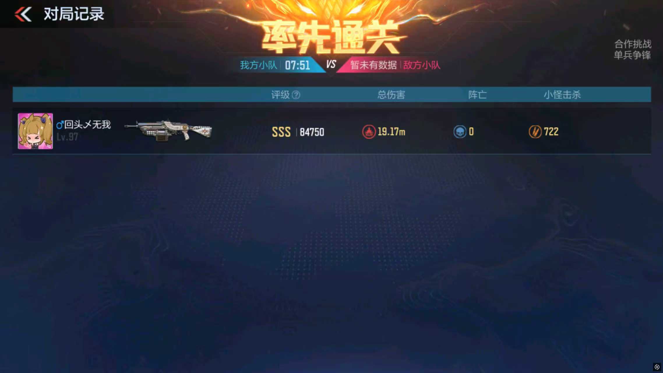 试了两把觉醒武器强度截图