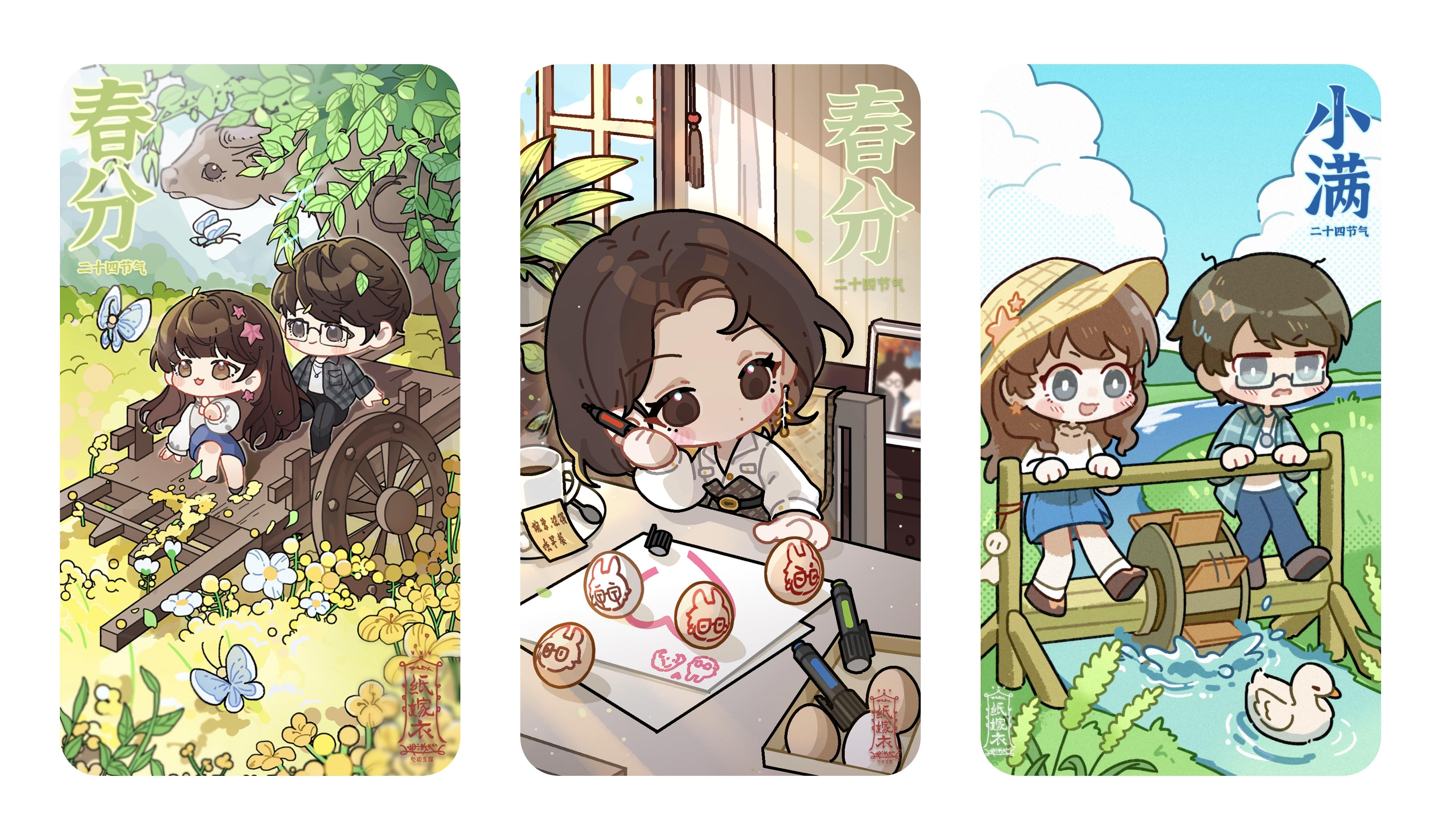 【春分】翻了一下去年的壁纸🌸纸嫁衣系列