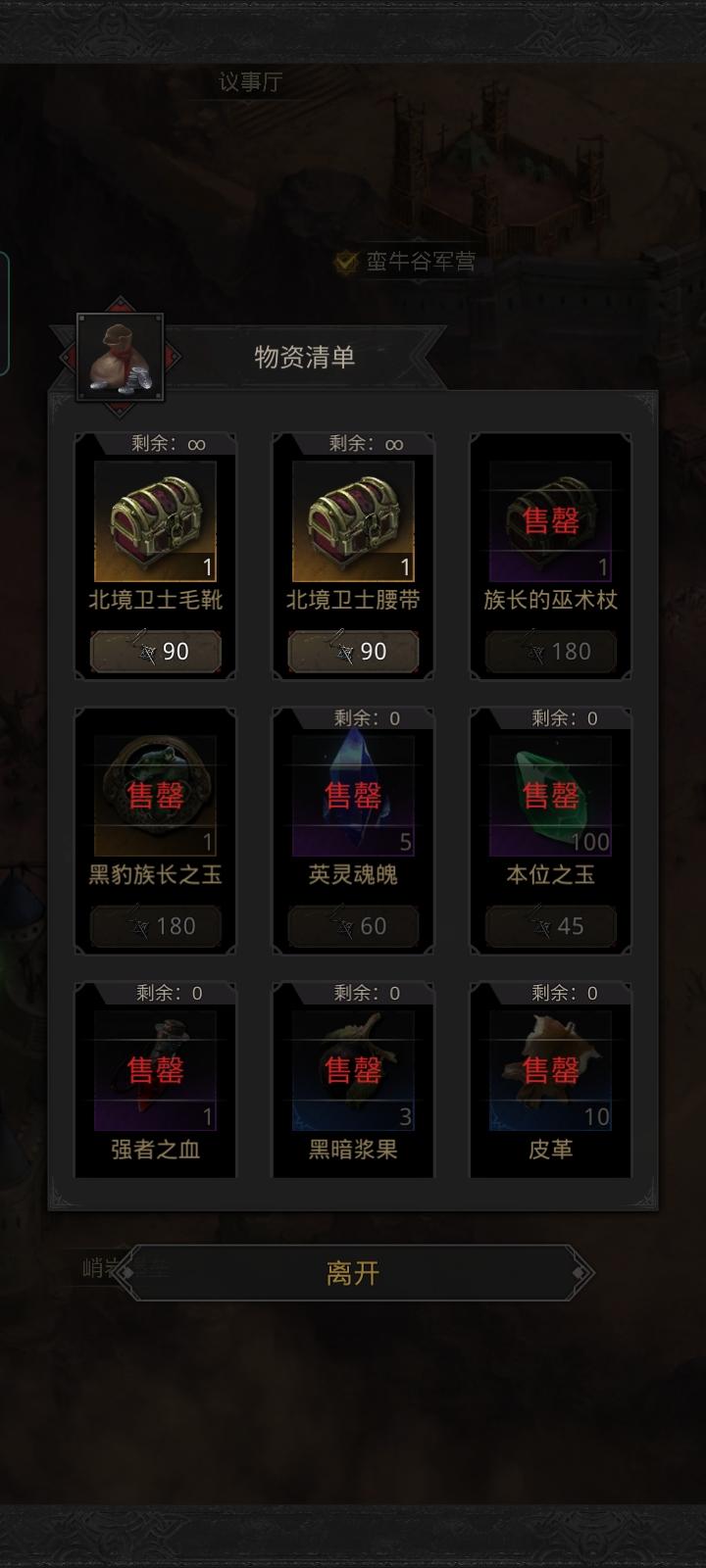 关于蛮牛谷峭岩堡垒