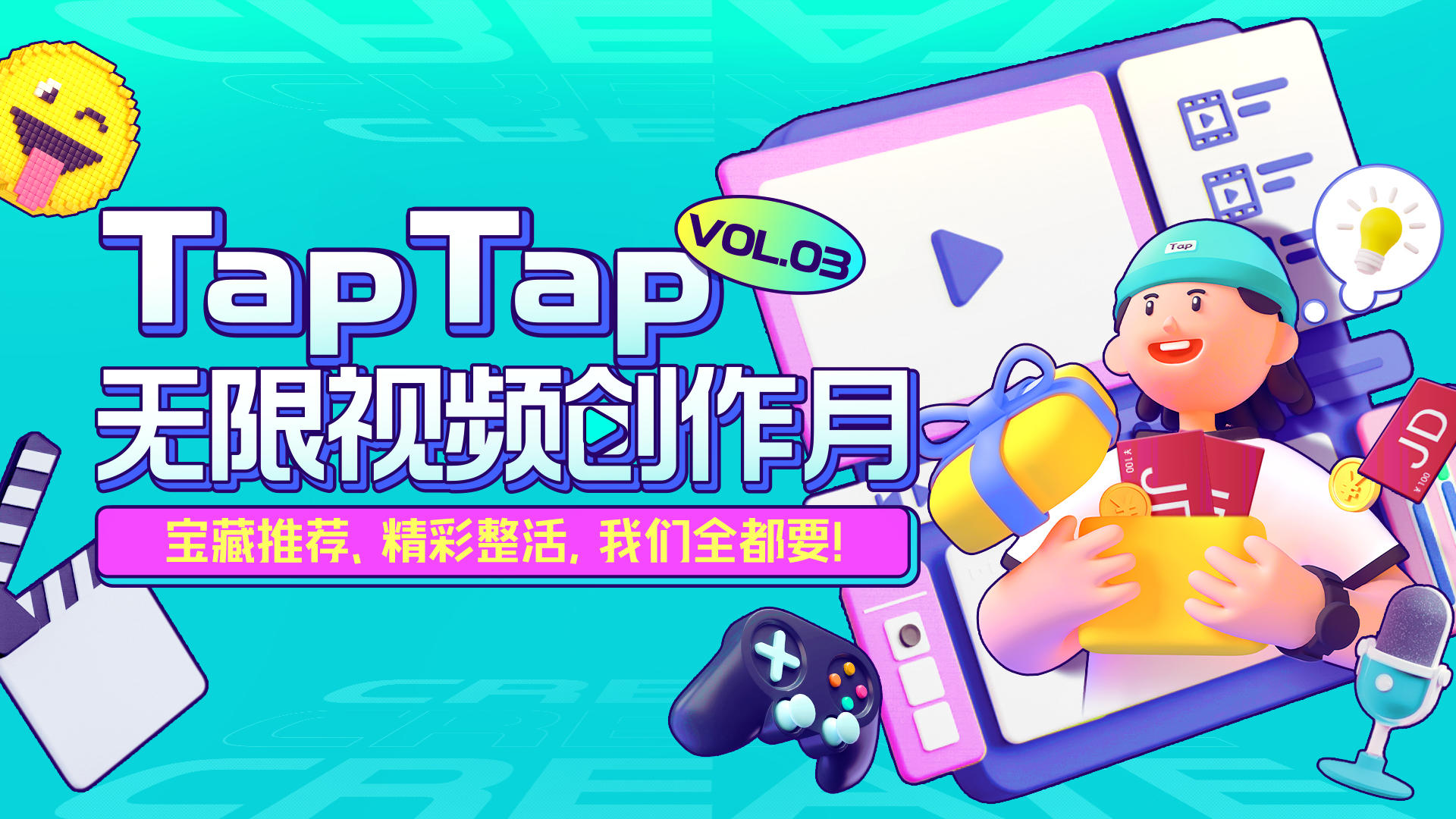 创作者中心活动——「TapTap无线创作月」上线啦！