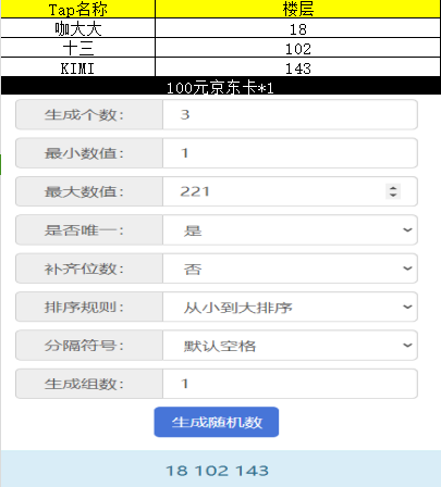 【获奖名单已公布】《妖灵战姬》即将开服上线丨预约开启丨限量京东豪礼带回家