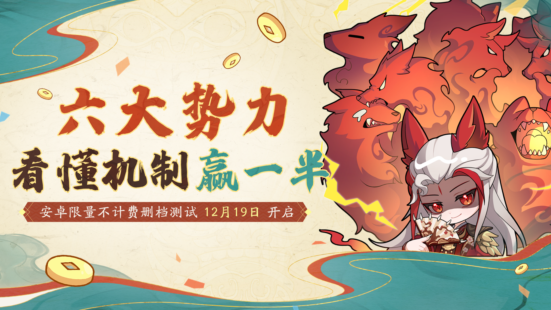 告别瞎选《代号：妖鬼》六大势力特色，看懂机制赢一半！