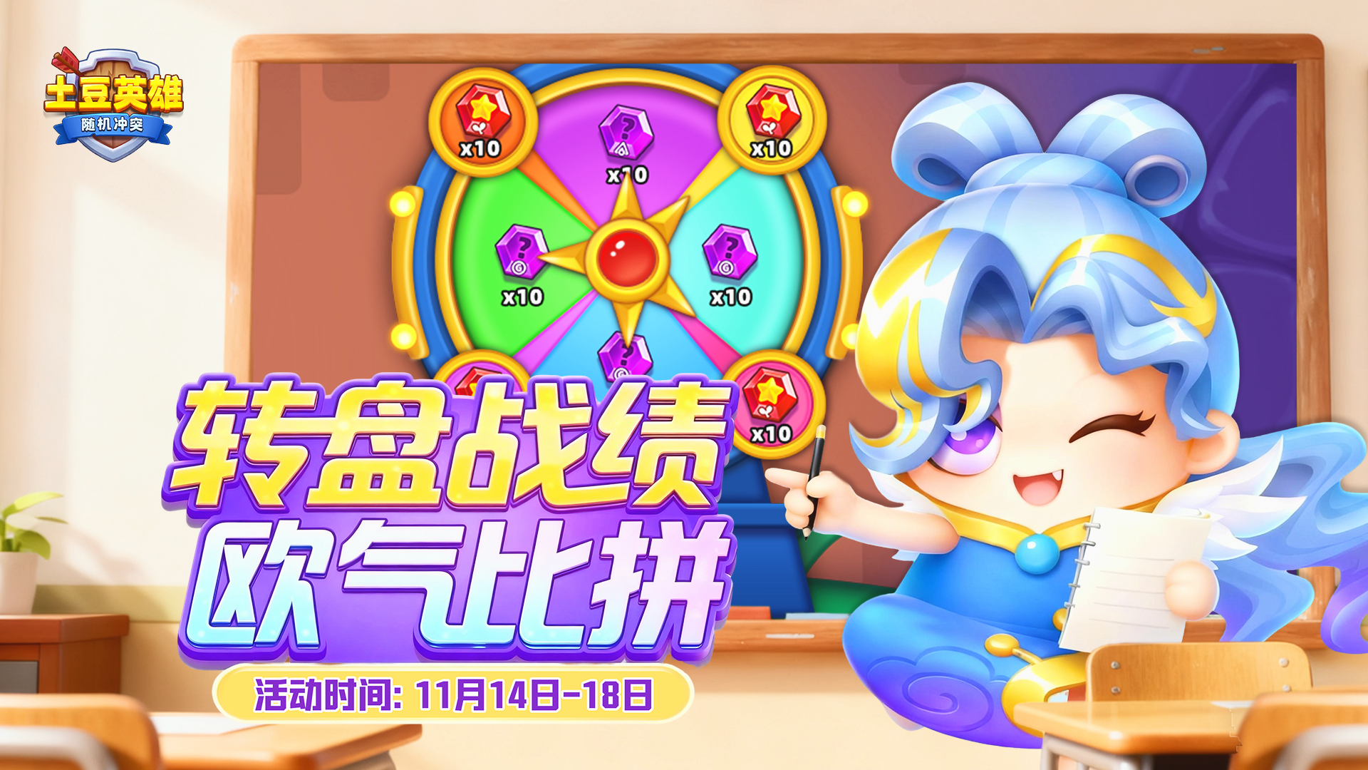 【已开奖】全服欧气大比拼！晒出你的转盘高光时刻！