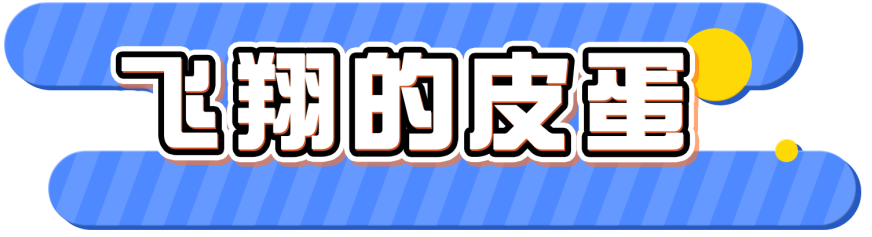 這個地圖有點牛｜蛋仔島竟然出現神秘蛟龍？？！|蛋仔派對 - 第7張