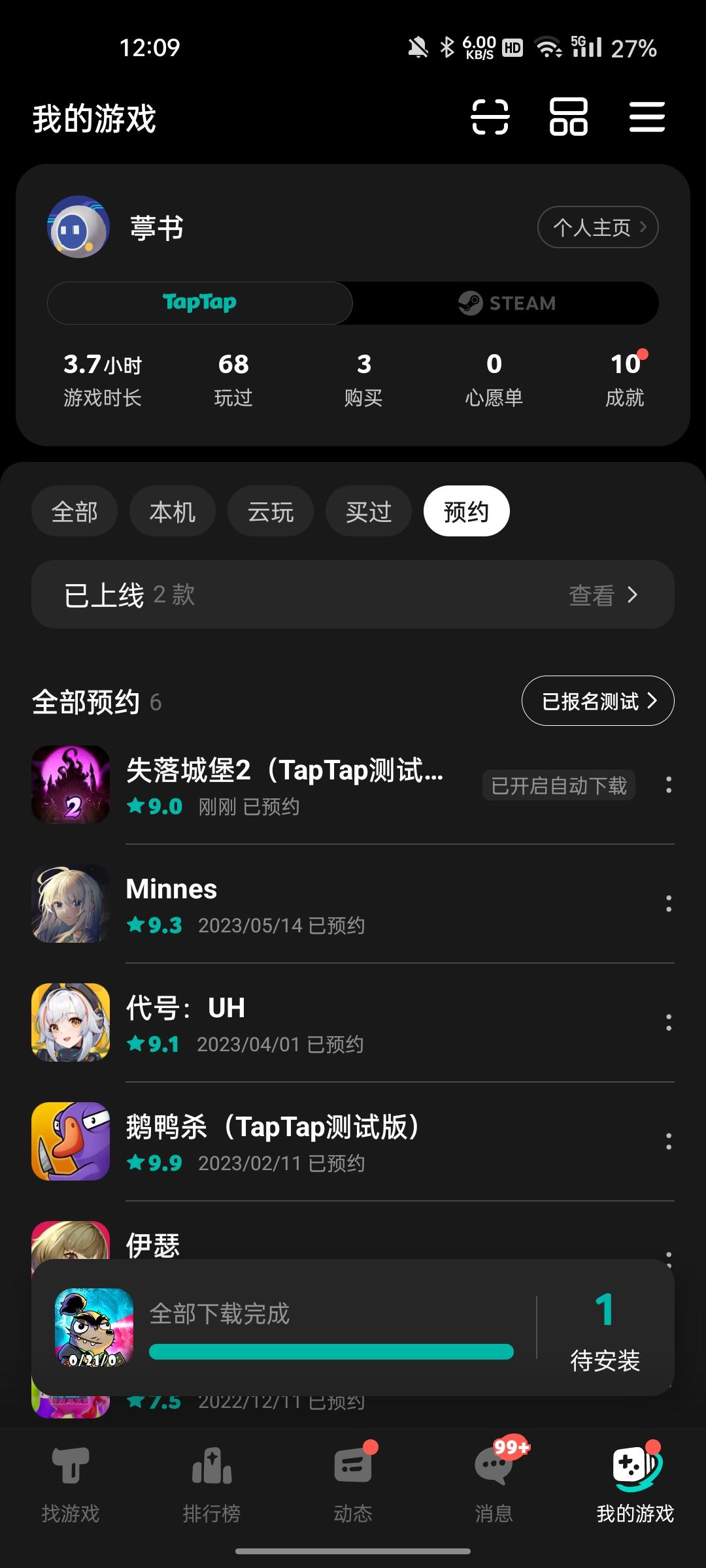 TapTap