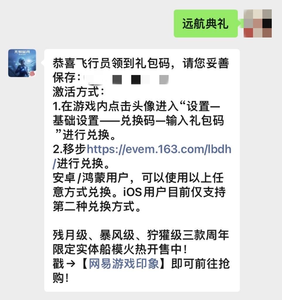 【公众号礼包增发公告】