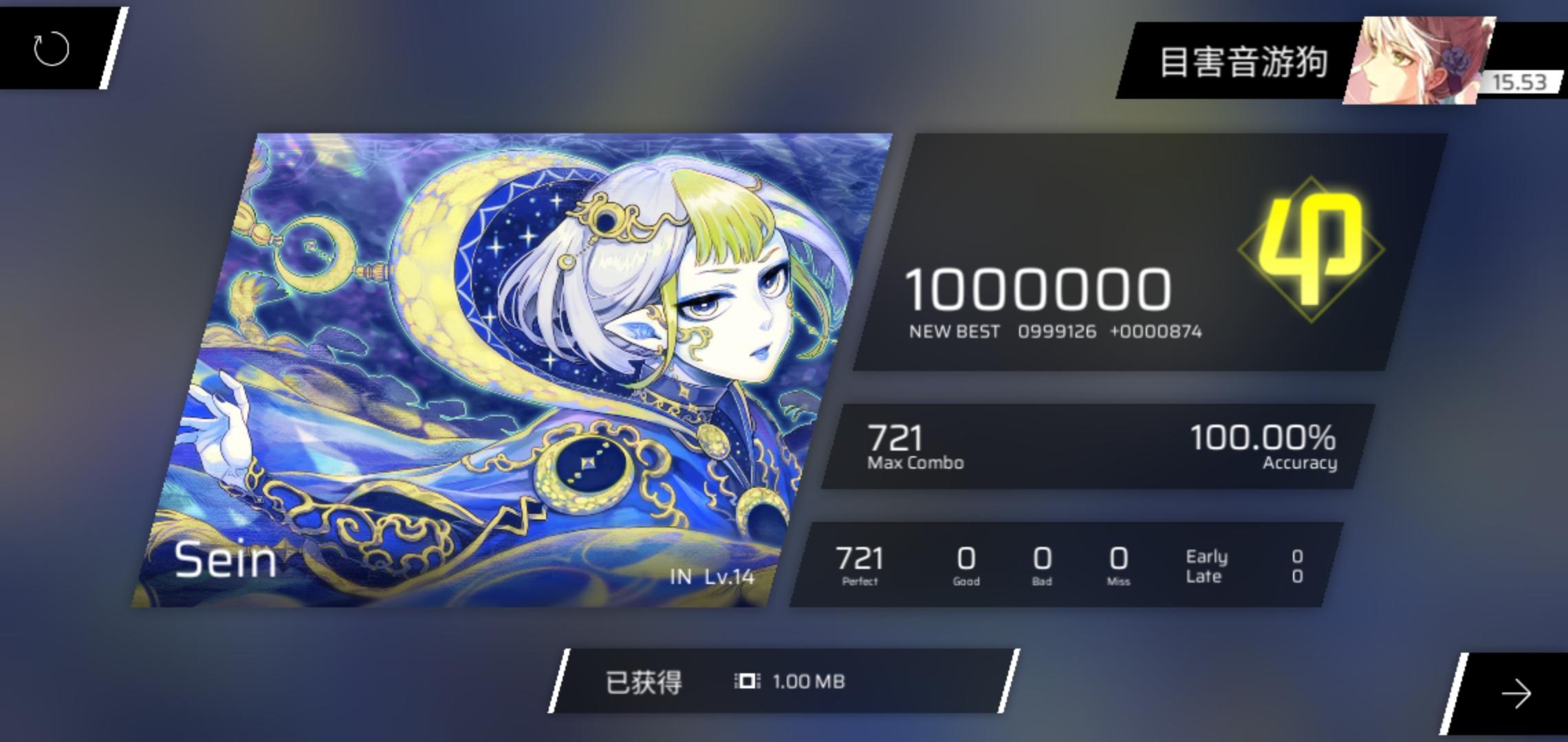 【最难14】Sein AP