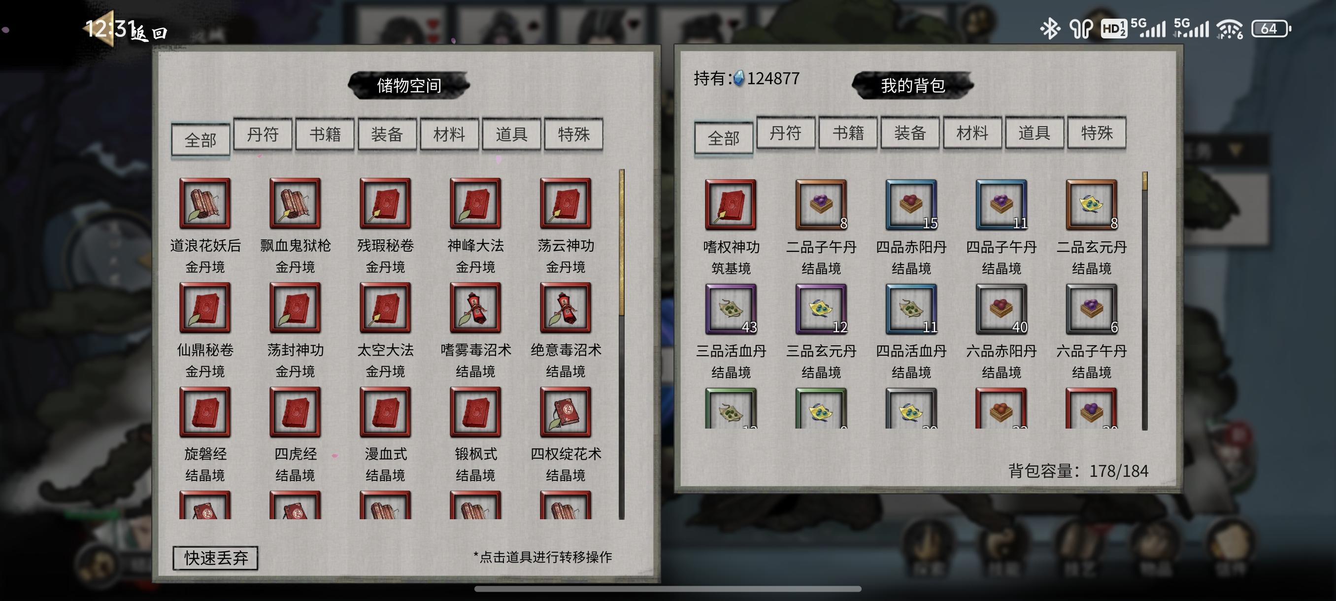 如何快速刷灵石