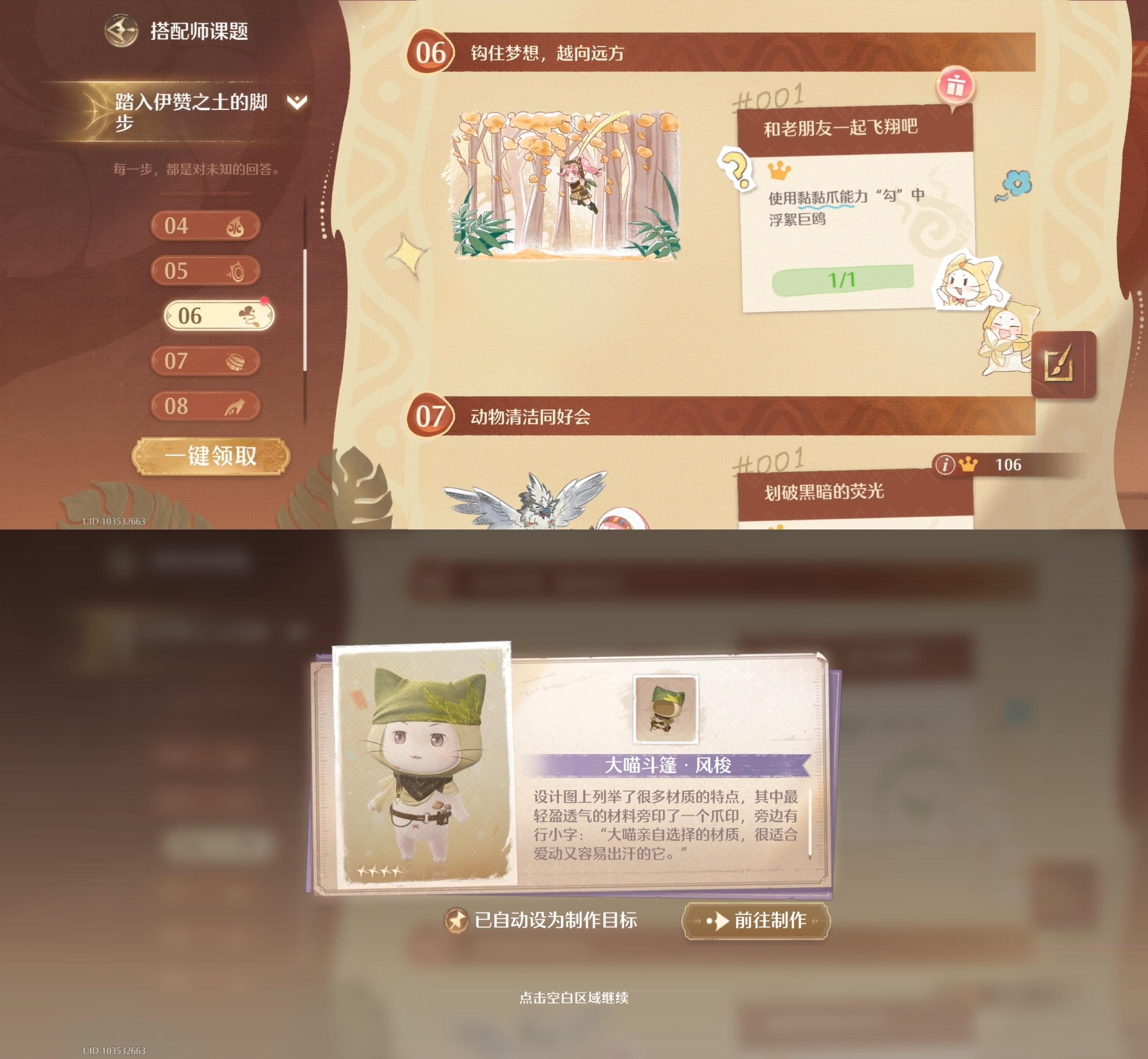 大喵斗篷·风梭 设计图获取和材料