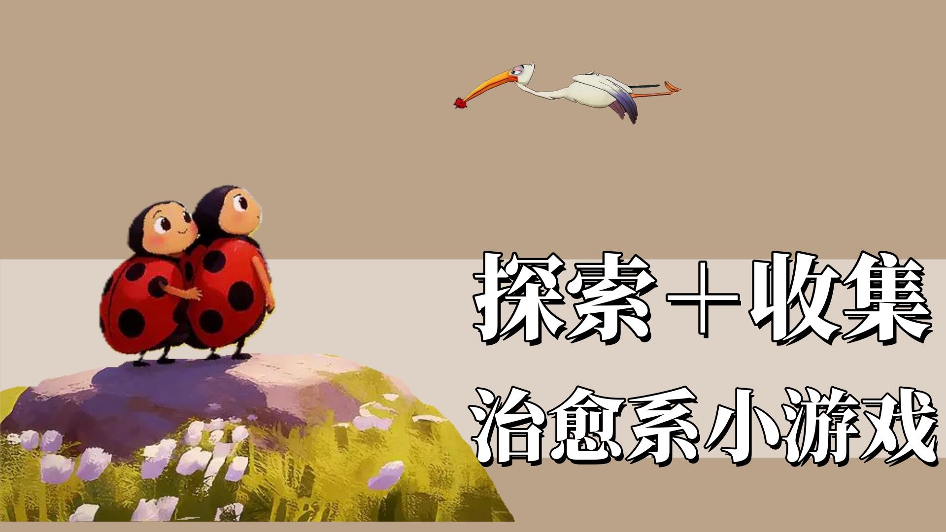 摸鱼时刻来一个的小游戏