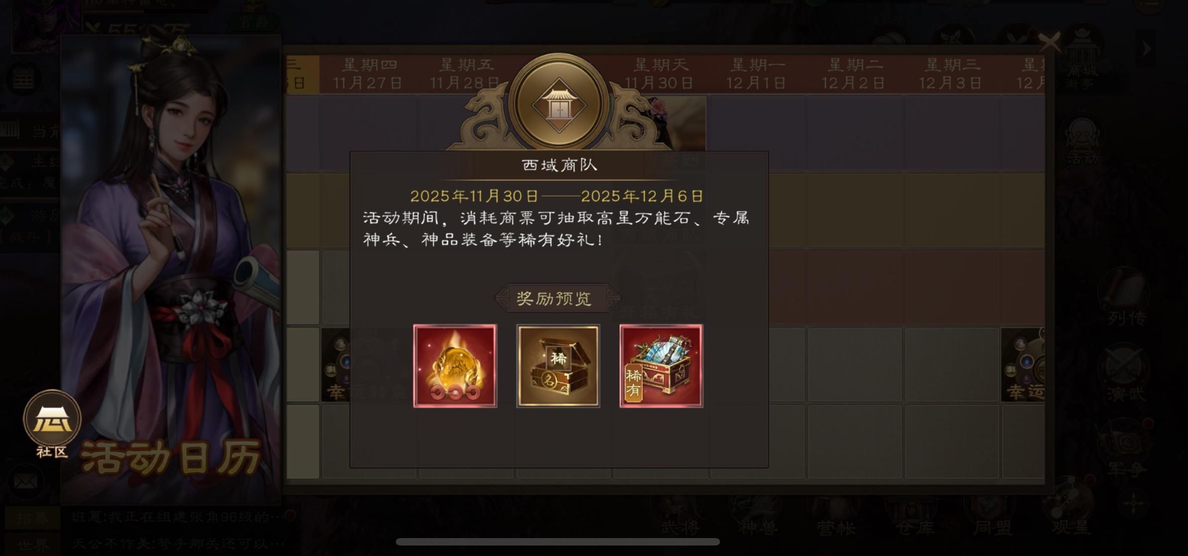 0氪玩家最大福利！西域活动即将来袭！