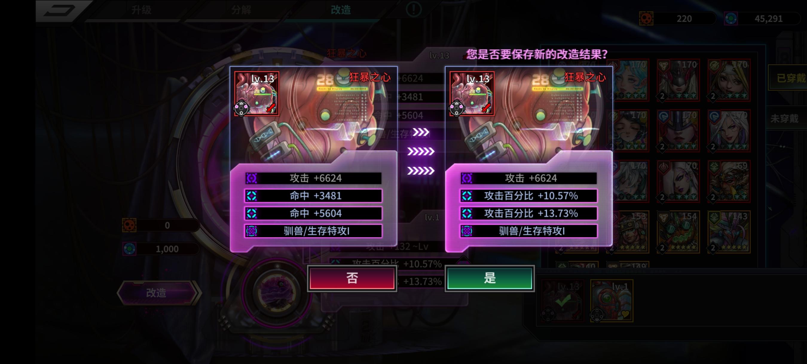 战斗力降了七百多万