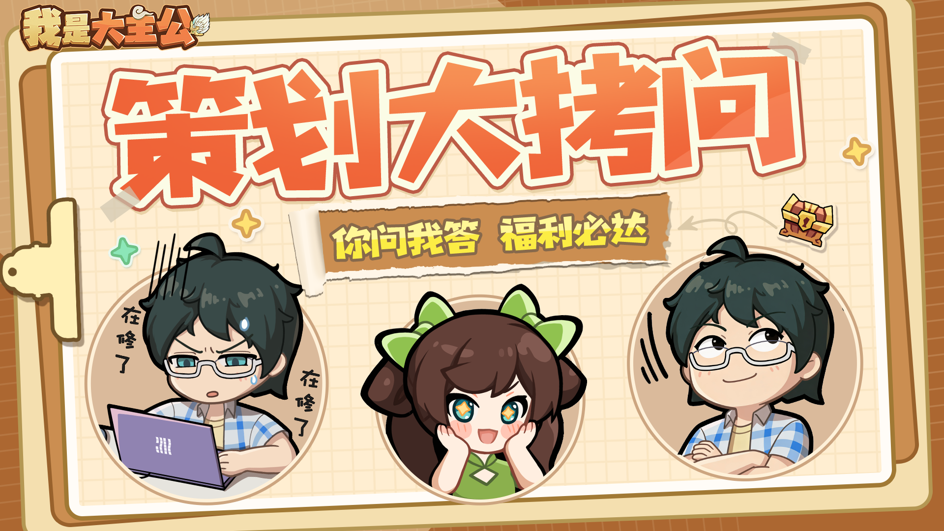 内含福利丨在吗？进来“鞭打”策划！12月福利plus马上到位！