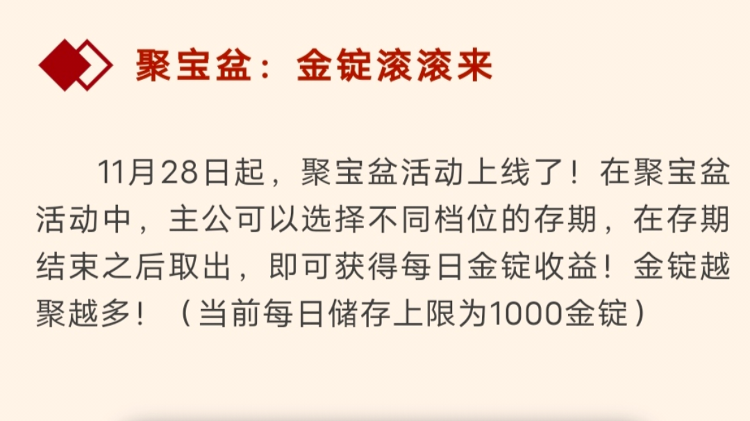 没想到居然有一天还能再游戏内学理财