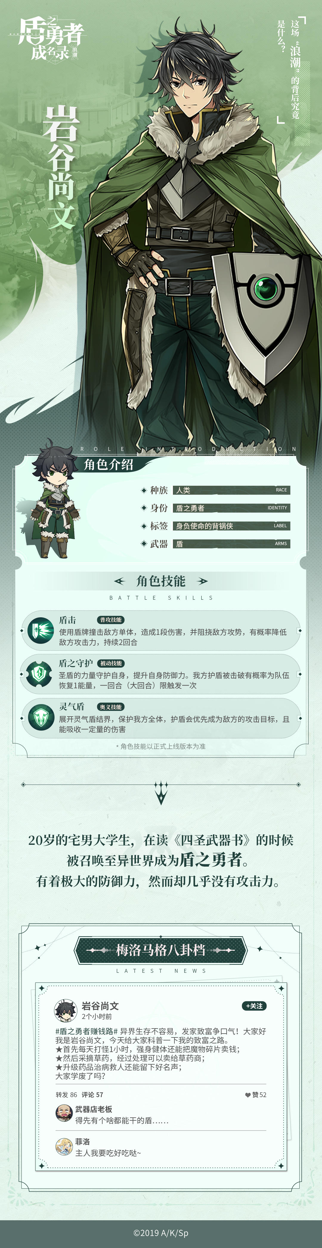【角色曝光】第二弹！鉴赏一下阿怪的偶像