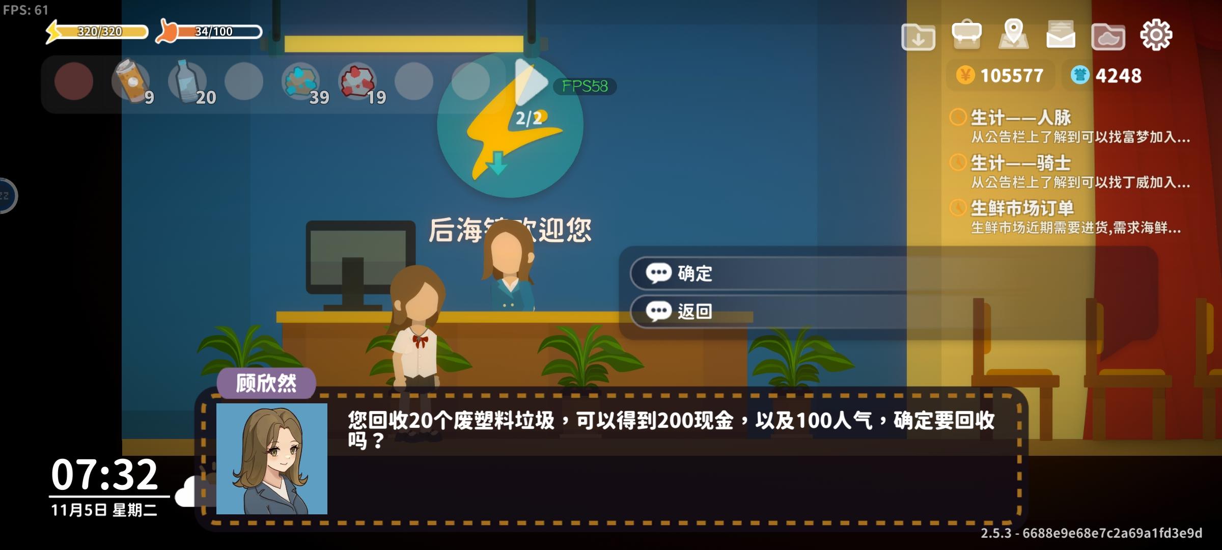 关于人气还有一个获得方式