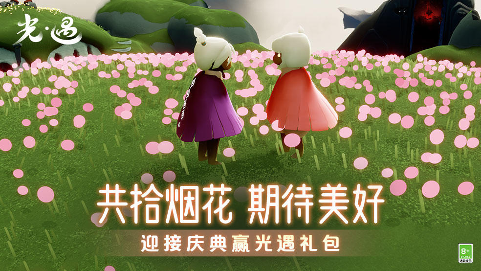 （已开奖）【有奖话题】共拾烟花 期待美好，迎接庆典到来！