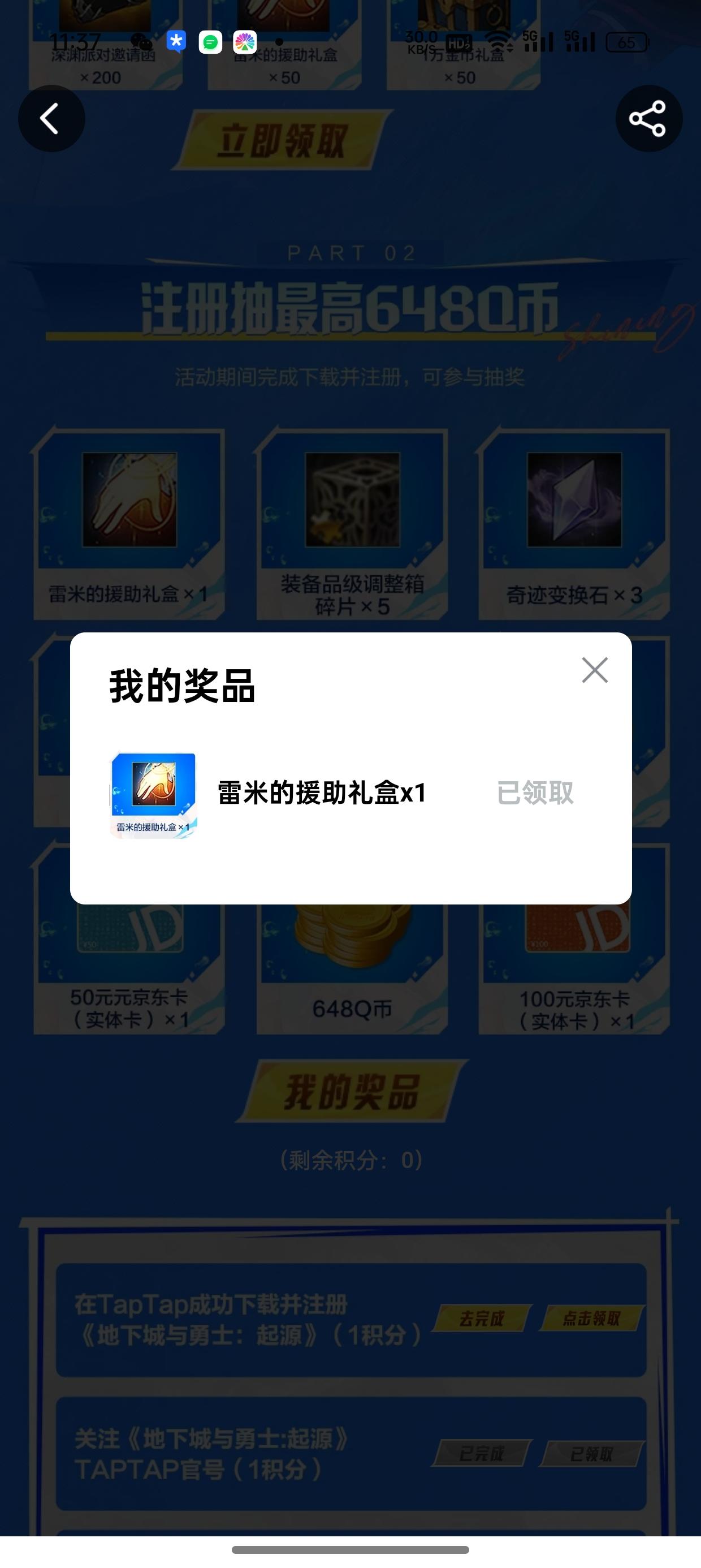 TapTap