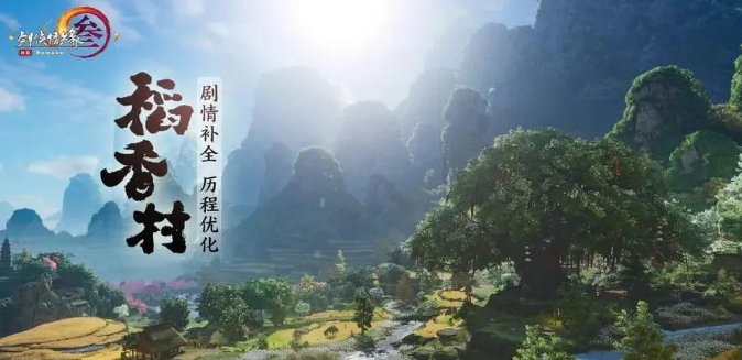 【剑网3无界】轻松从零入坑剑网3无界，新手最全攻略，附兑换码