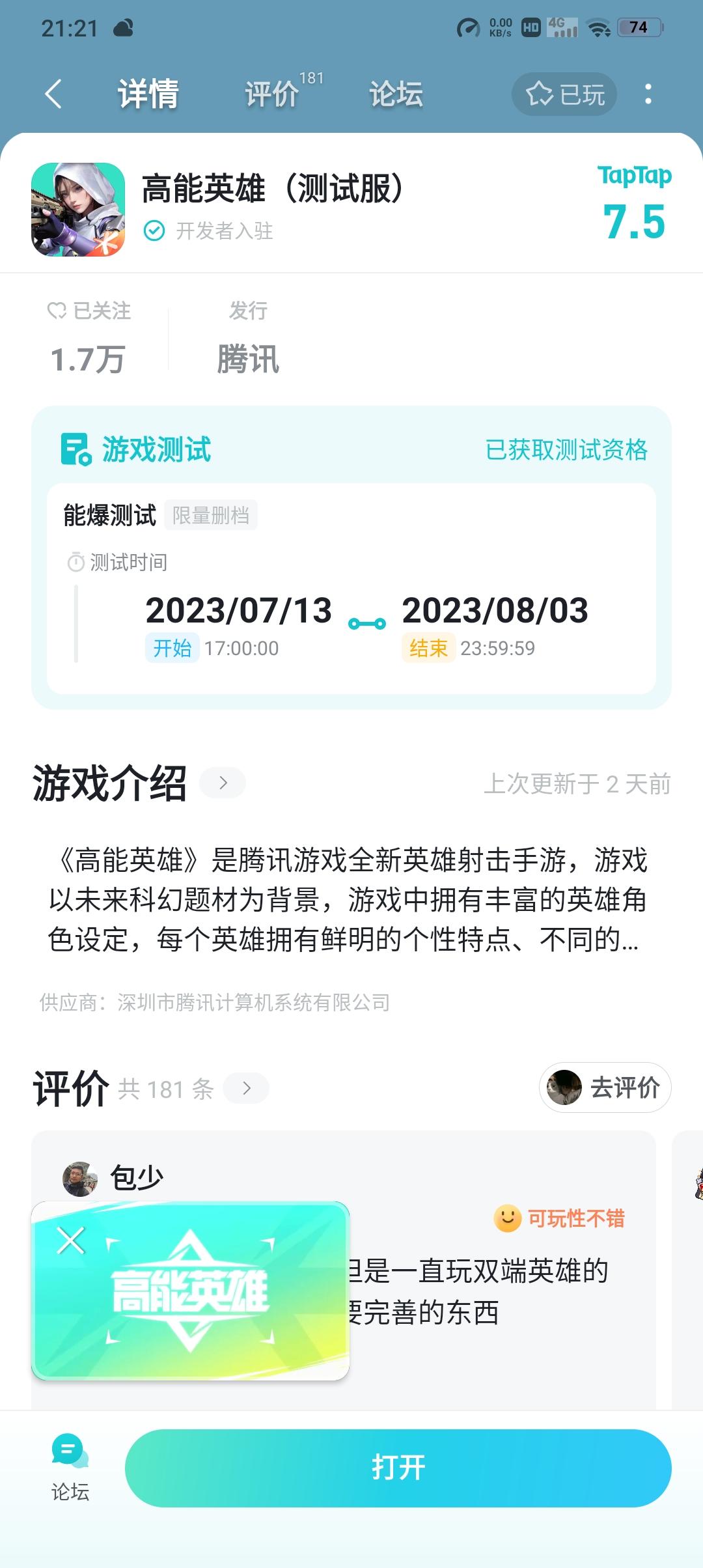 TapTap