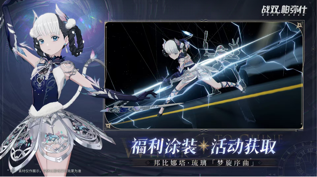 我与《战双帕弥什》苏菲亚同人文创作