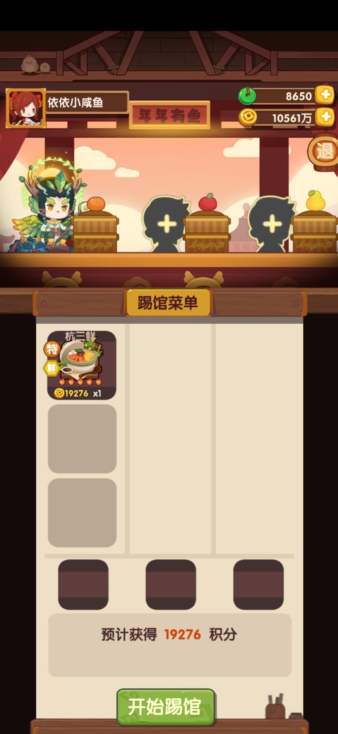 任务肝完，再度回到摸鱼打卡模式