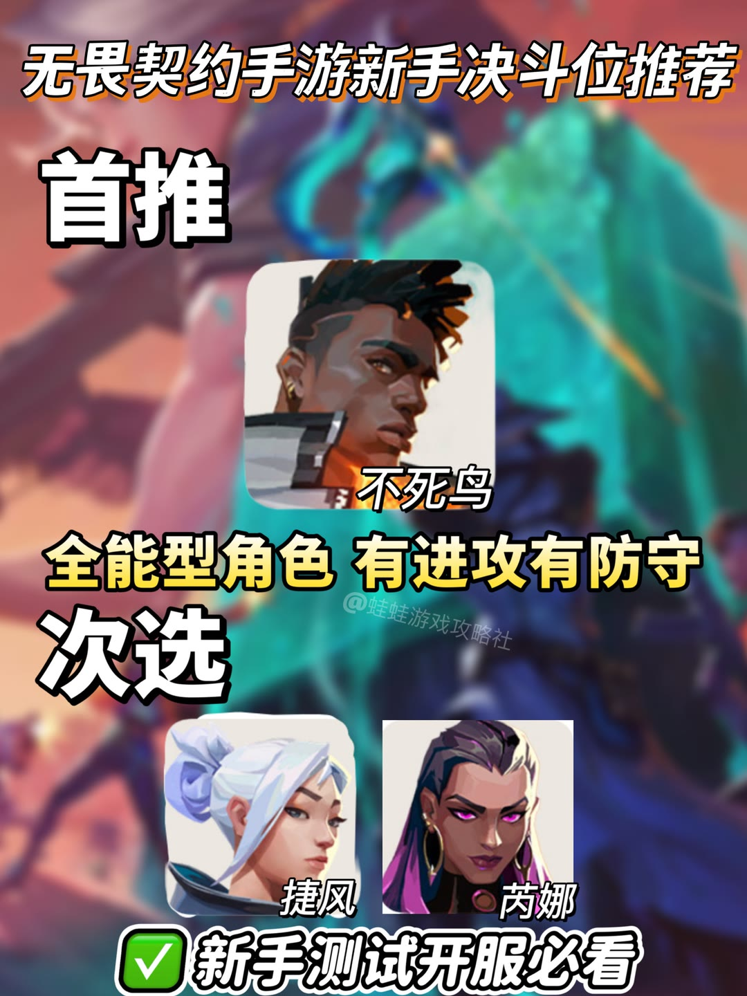 瓦手欧米伽测试｜新手必看全位置英雄推荐