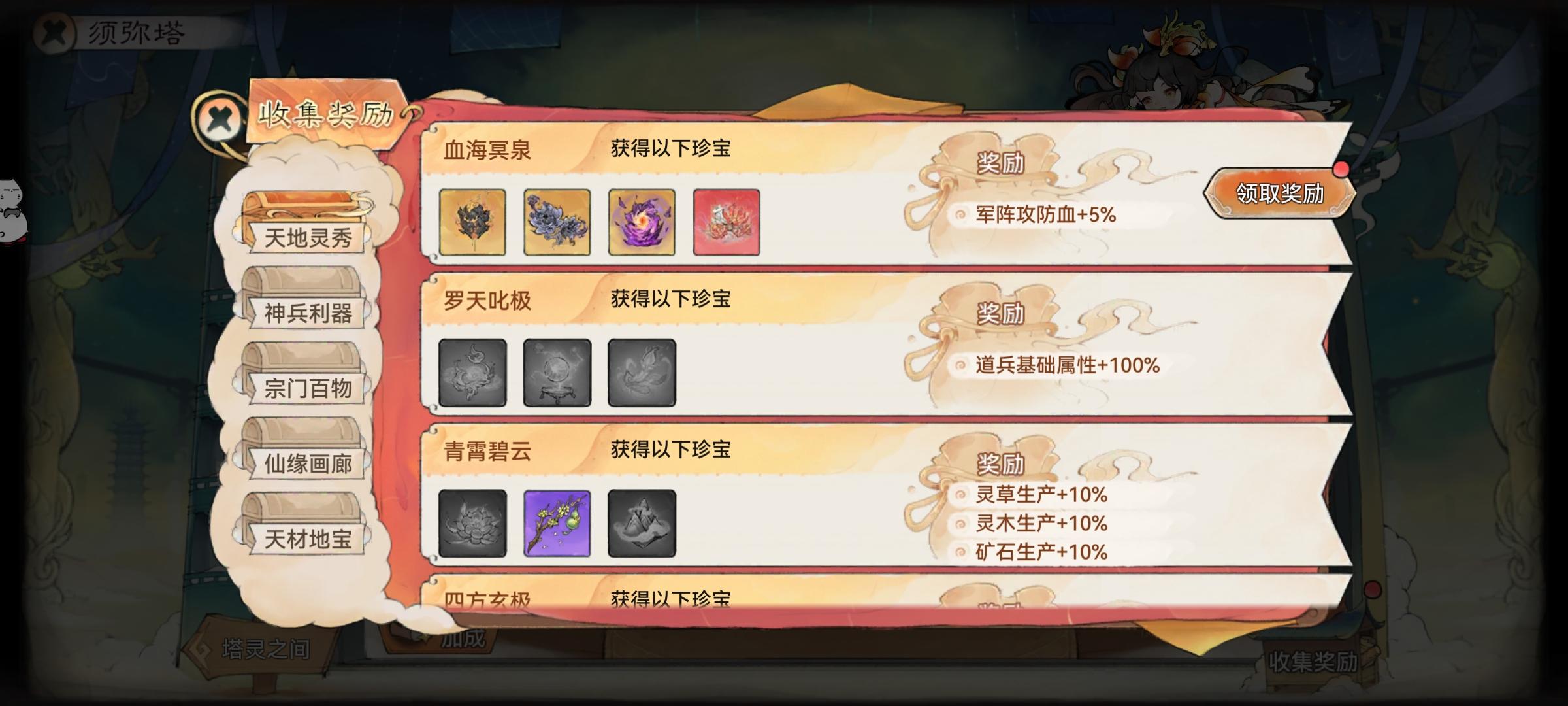 这套灵秀还挺不错截图