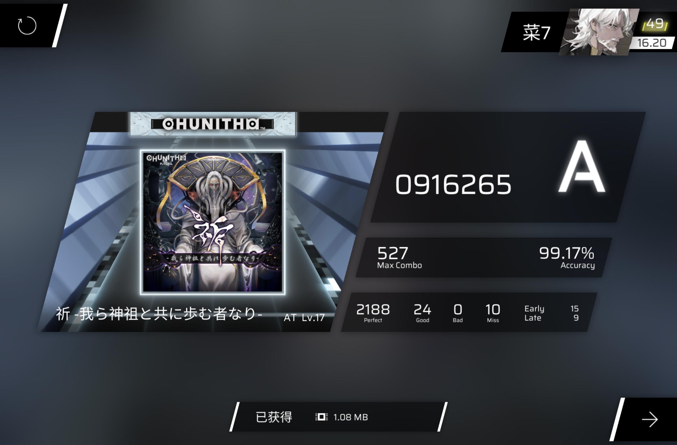 暑假最大任务达成！16.2渡劫