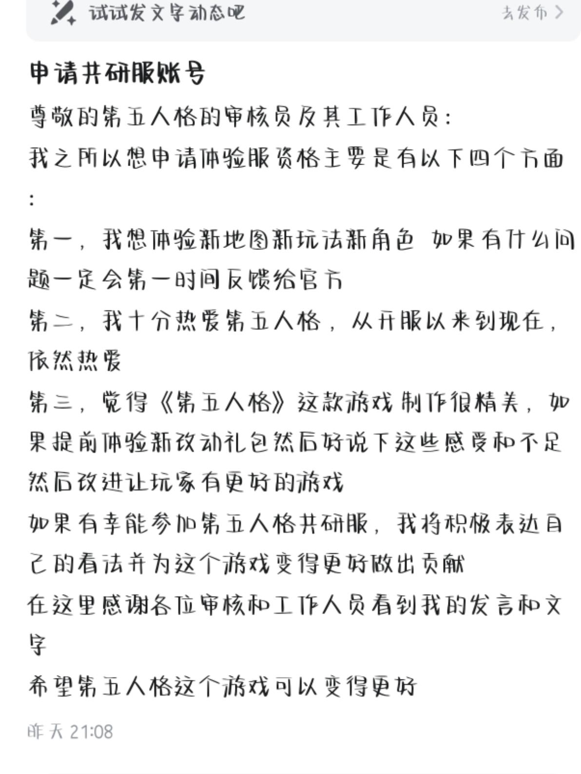 申请共研服账号