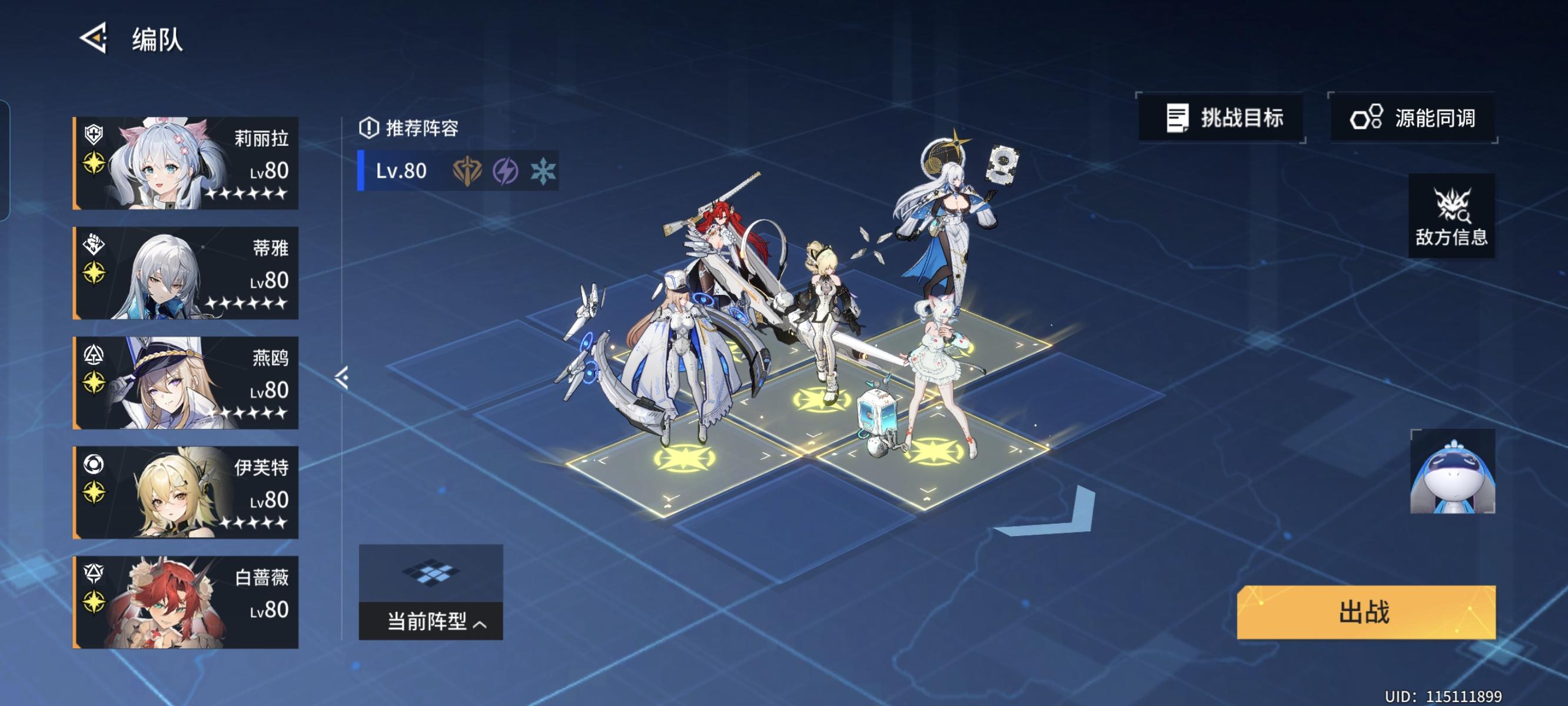 量蚀新神降临，白蔷薇一人顶两人？截图