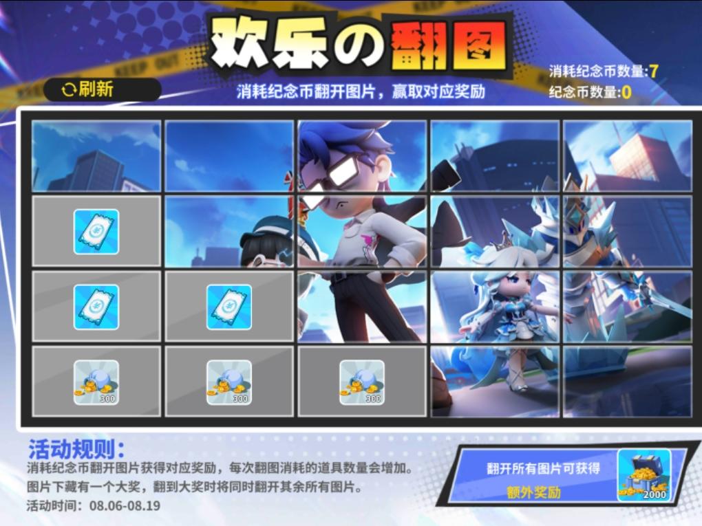 只考虑翻中大奖的情况确实很爽