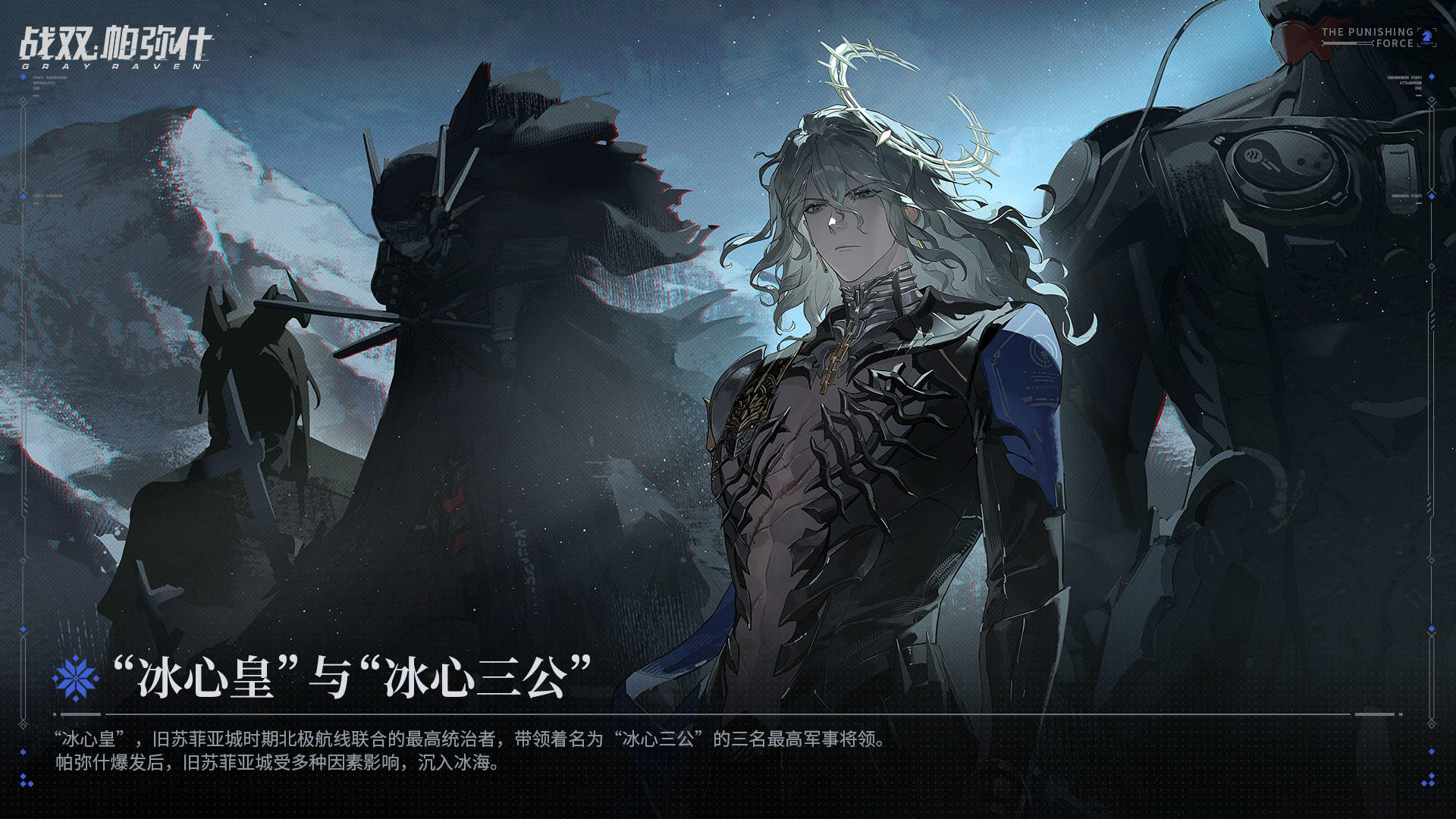 ✦“冰心皇”与“冰心三公”✦