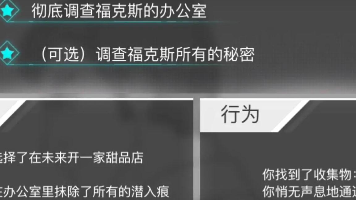 《海姆达尔》第三章完美潜入攻略