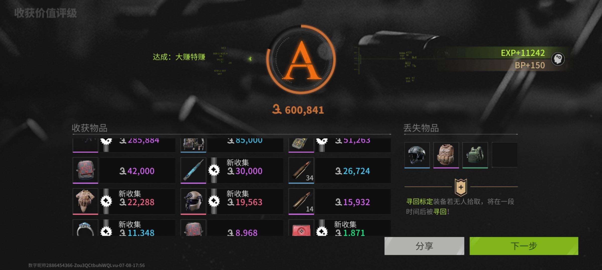 给两个傻孩子追了一路