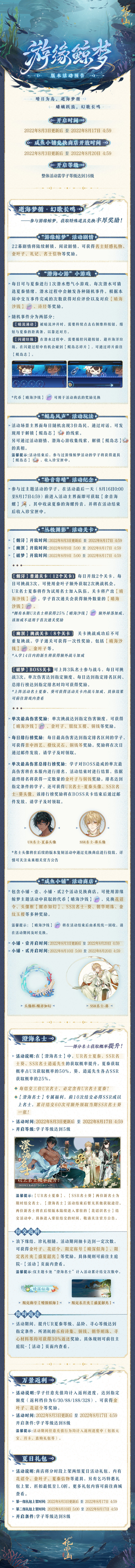 书院情报 | “游缘鲸梦”活动详情
