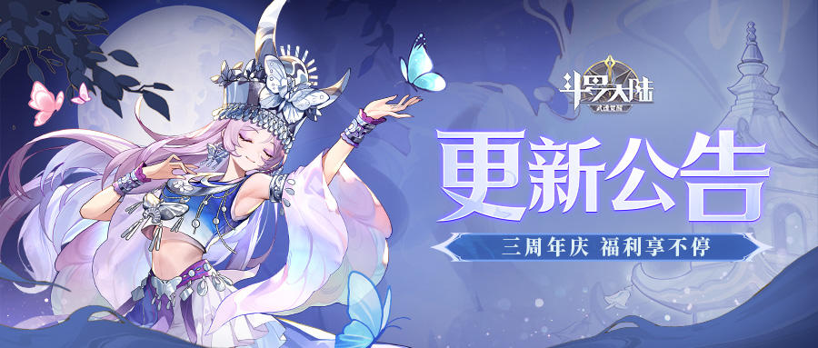 【更新公告】「心海无垠」版本上线，三周年庆活动一网打尽！