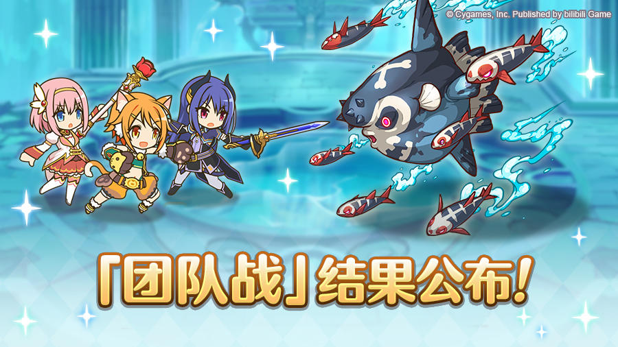 「团队战」排名公布