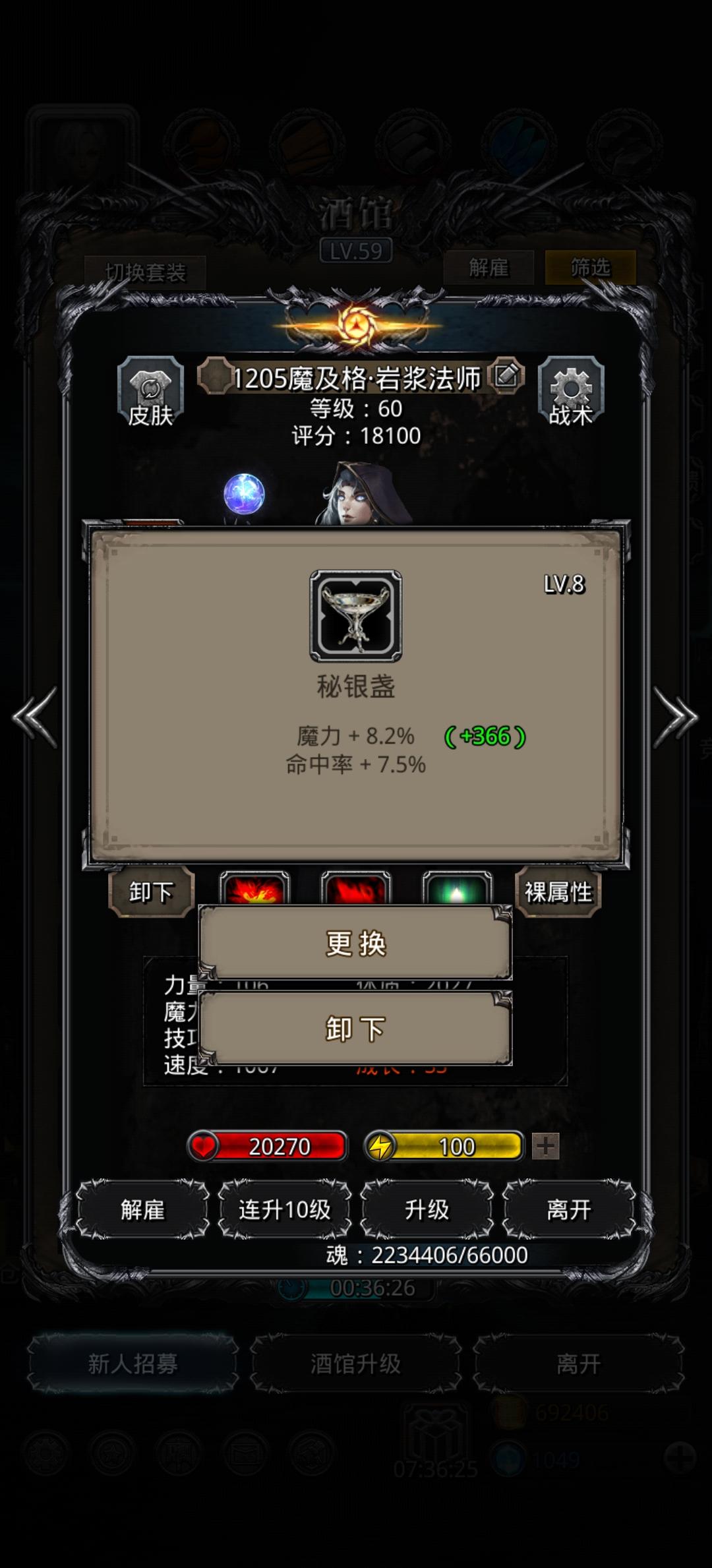 大佬们目前法师用的这两个战利品 新出的那个68有必要买吗截图