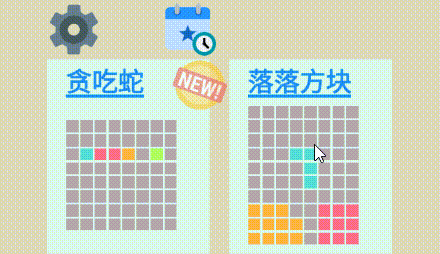 上新！上新！一周总结