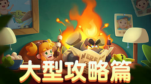 攻略最新版（一）游戏开局及主要模块介绍截图